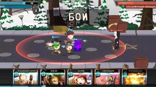 South:Park Phon Destroyer # Эпизод Vlll