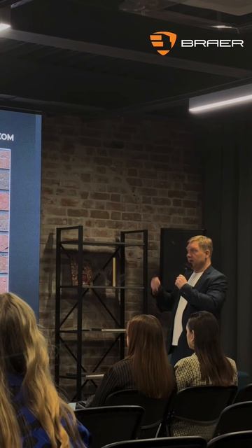 🎤 7 апреля в Тюмени прошел экспертный день с участием представителей  BRAER.