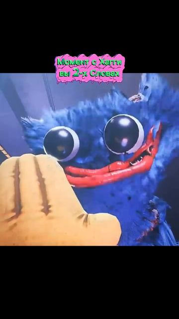 Момент с Хагги в 2-х Словах