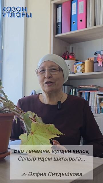 Әлфия Ситдыйкова