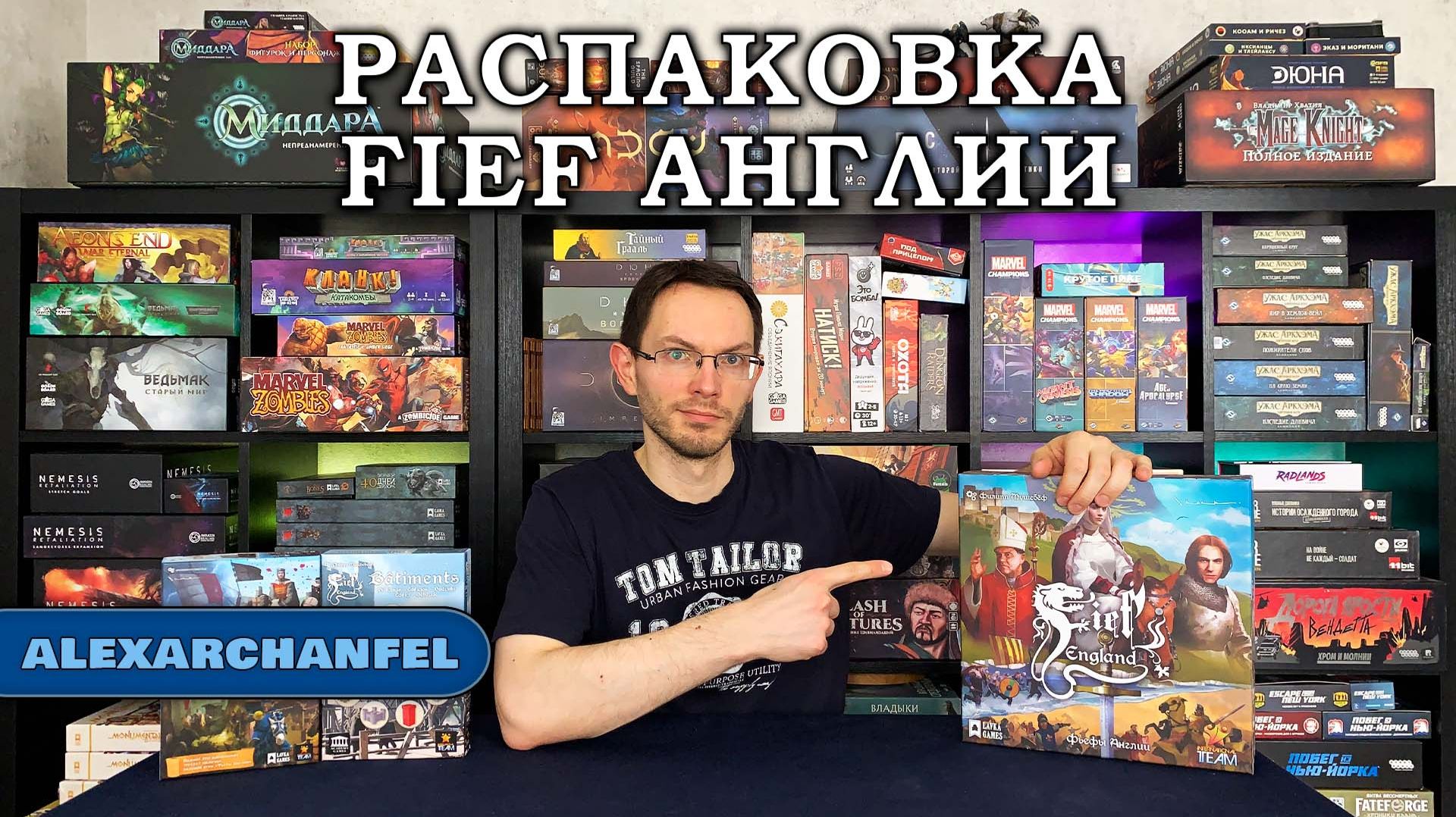 Фьефы Англии распаковка с дополнениями и набором зданий