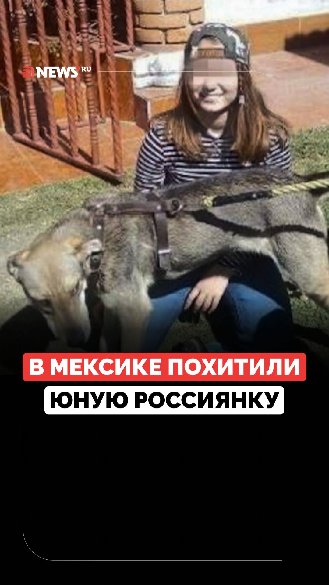 В Мексике россиянку похитили на глазах у матери и отказываются возвращать