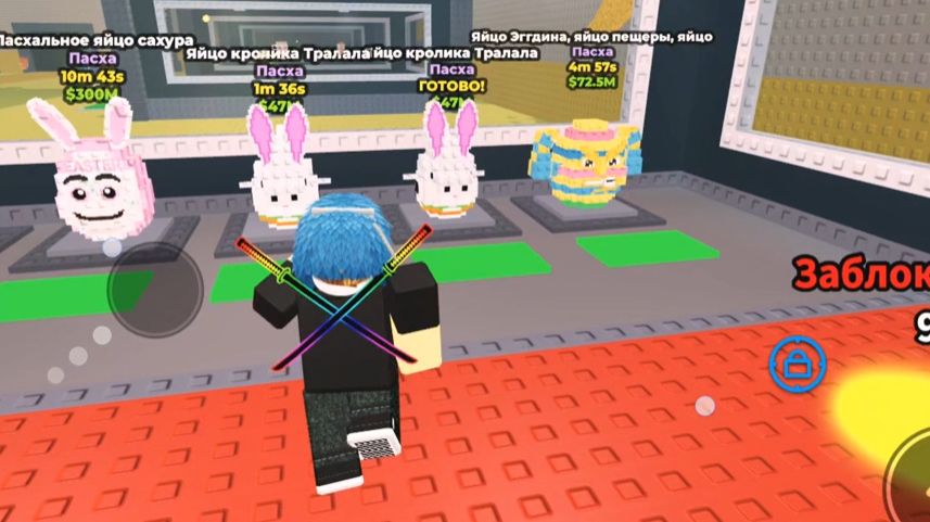 новое пасхальное обновление в укради брейнрот 🐰🥚