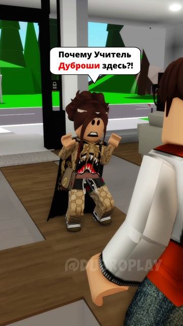 Учитель придумал Хитрый план для Карины! #roblox #dubrovskyplay #игра