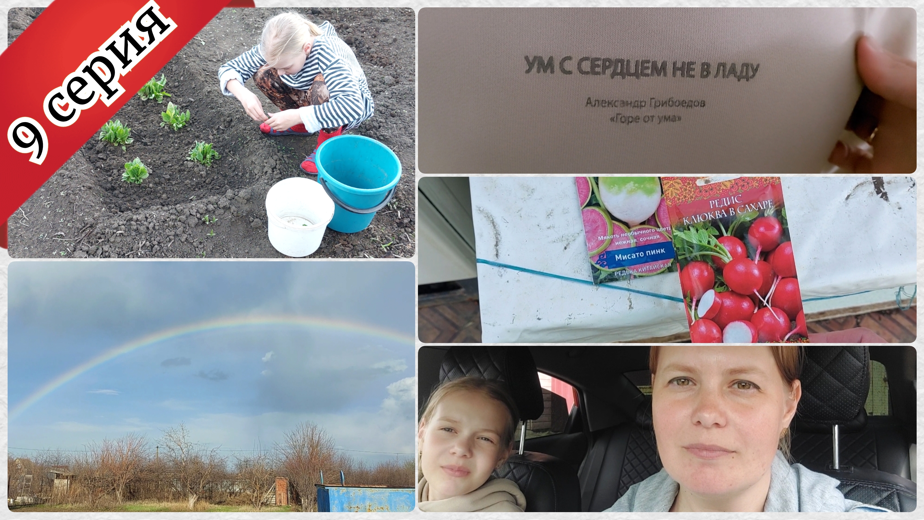 Дачно-домашний влог / Посадила редиску / Встретили пасху и гром с градом / 9 серия