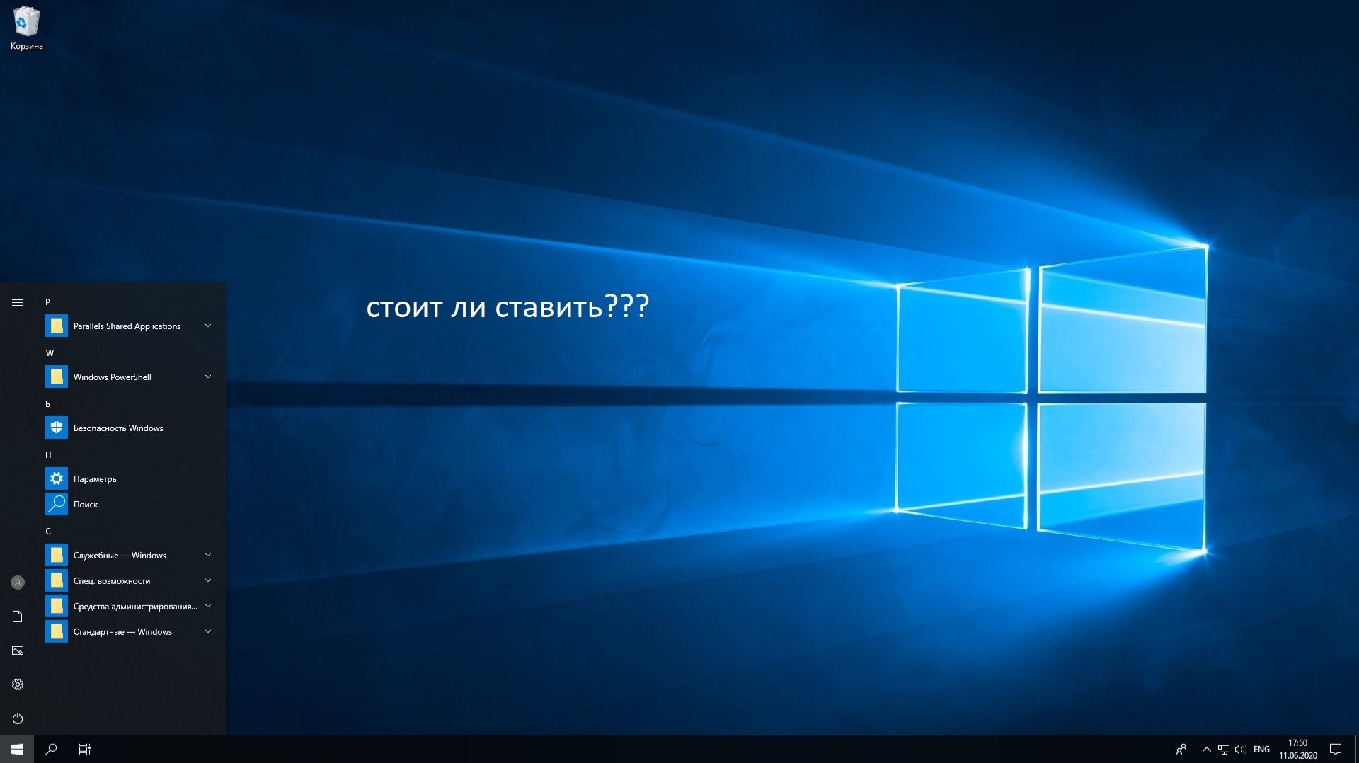 Стоит ли ставить Windows 10 LTSC на современные пк или ноутбуки?