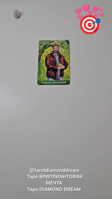 🙏❤️🔥 ЕГО МЫСЛИ О ВАС ПРЯМО ЭТУ МИНУТУ!  ☄️😍