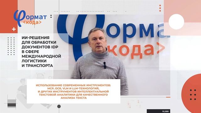 Формат кода_Наши решения