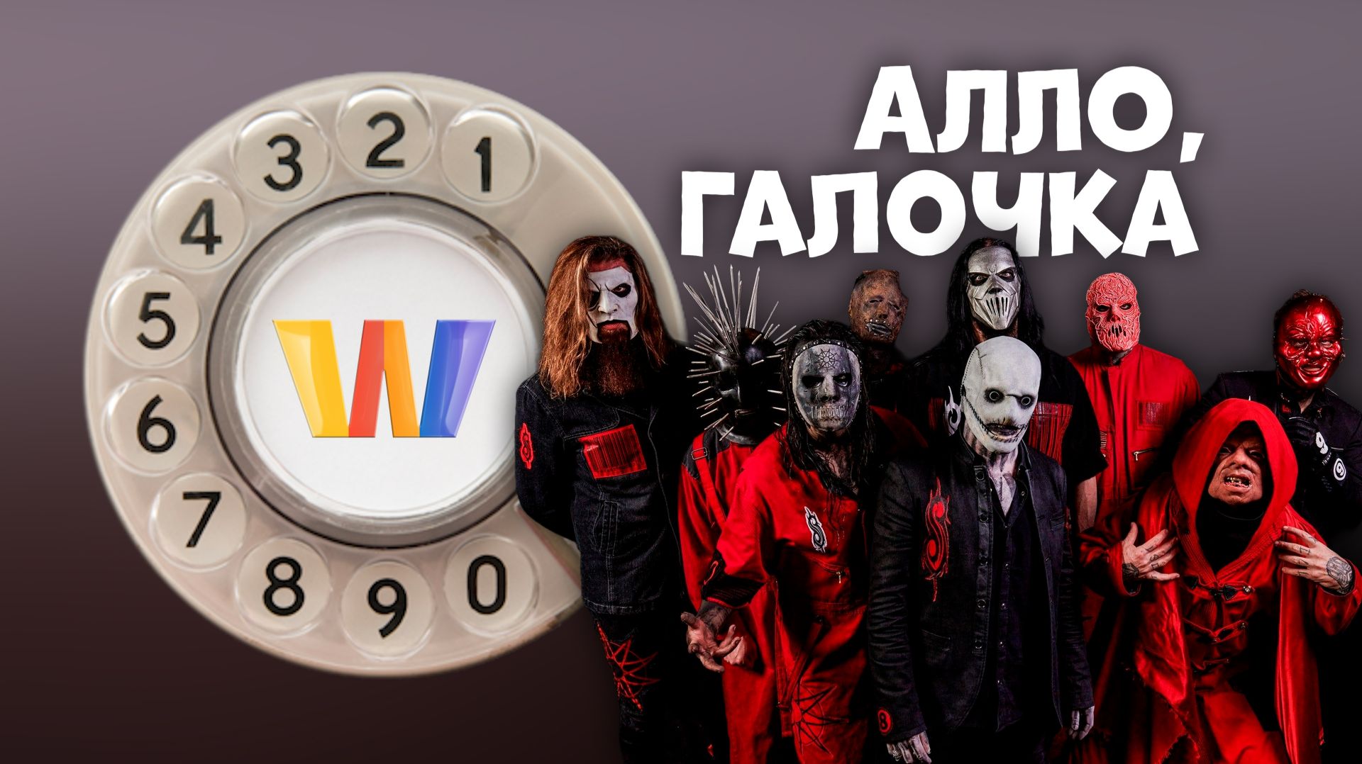 Алло, Галочка? #25 (120) пятый сезон