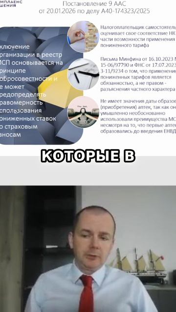 Амнистия по дроблению бизнеса: проблемы и решения 2026