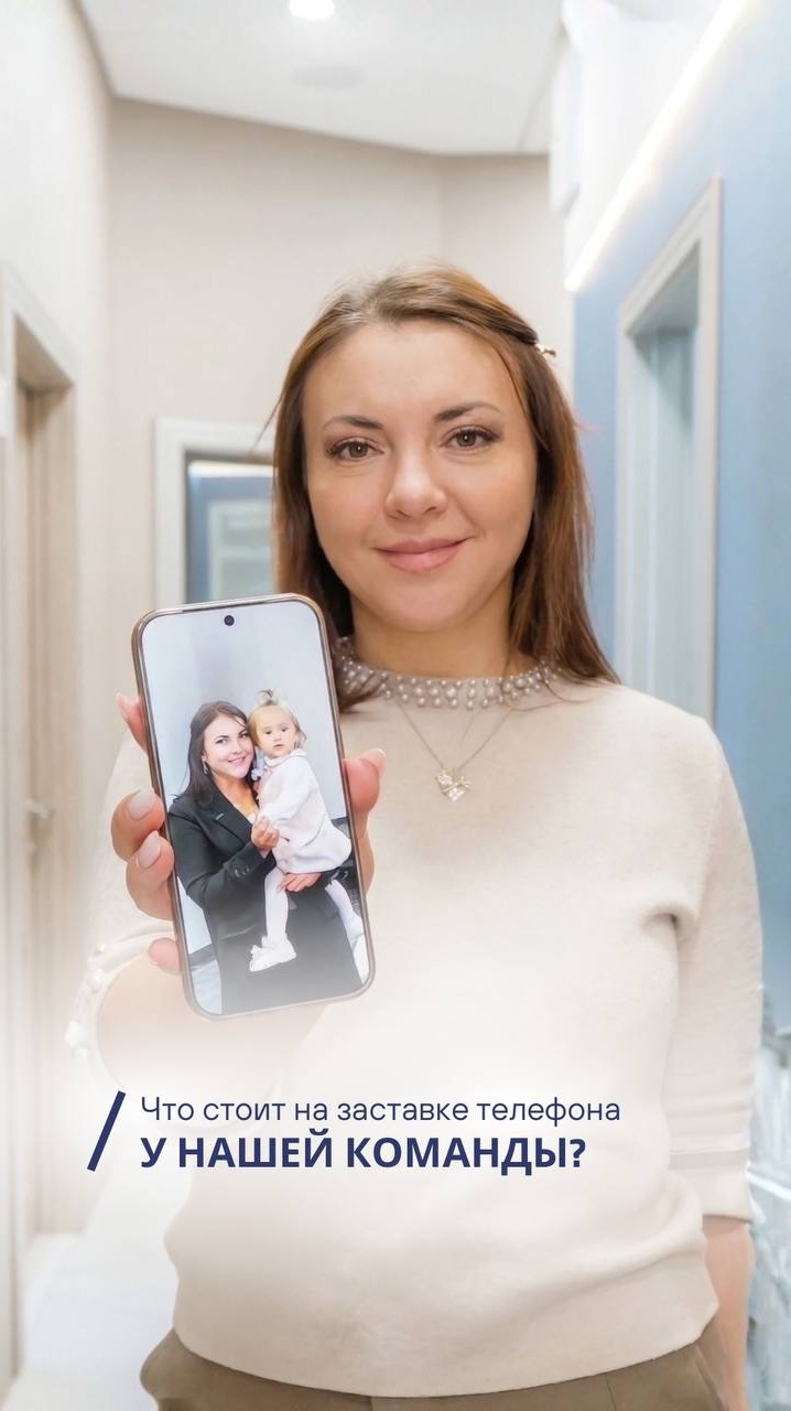 Что скрывается в телефонах у команды Mir Dental Clinic By Dr. V. Pantsulaya? 👀📱