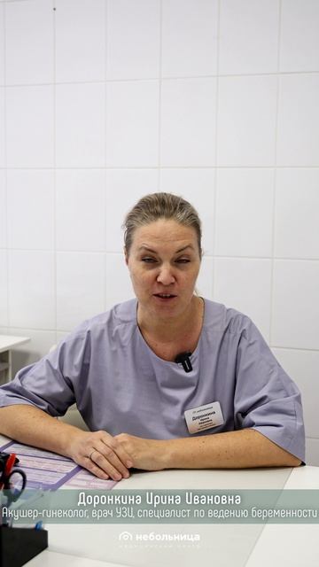И.И. Доронкина - гинеколог высшей категории, врач УЗИ (Воронеж • Небольница)
