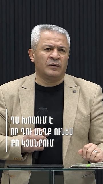 Աստվածային առաջնայնություններ - Կարեն Սարգսյան