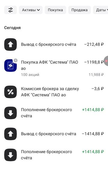 КУПИЛ АКЦИЮ АФК СИСТЕМА ПАО АО В ПРИЛОЖЕНИИ АЛЬФА-ИНВЕСТИЦИЙ ЭФИР ДО 13.04.2026Г. 13:50:17