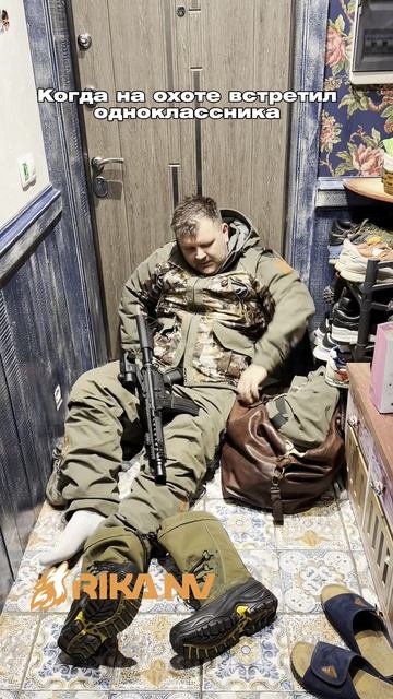 RikaNV развлекательный: Когда встретил одноклассника на охоте