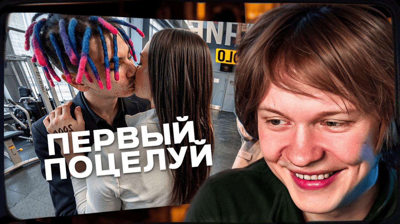 ДИПИНС СМОТРИТ: ПЕРВЫЙ ПОЦЕЛУЙ ИВАНА ЗОЛО | СВИДАНИЕ с ФИТОНЯШКОЙ (альтушкой…)