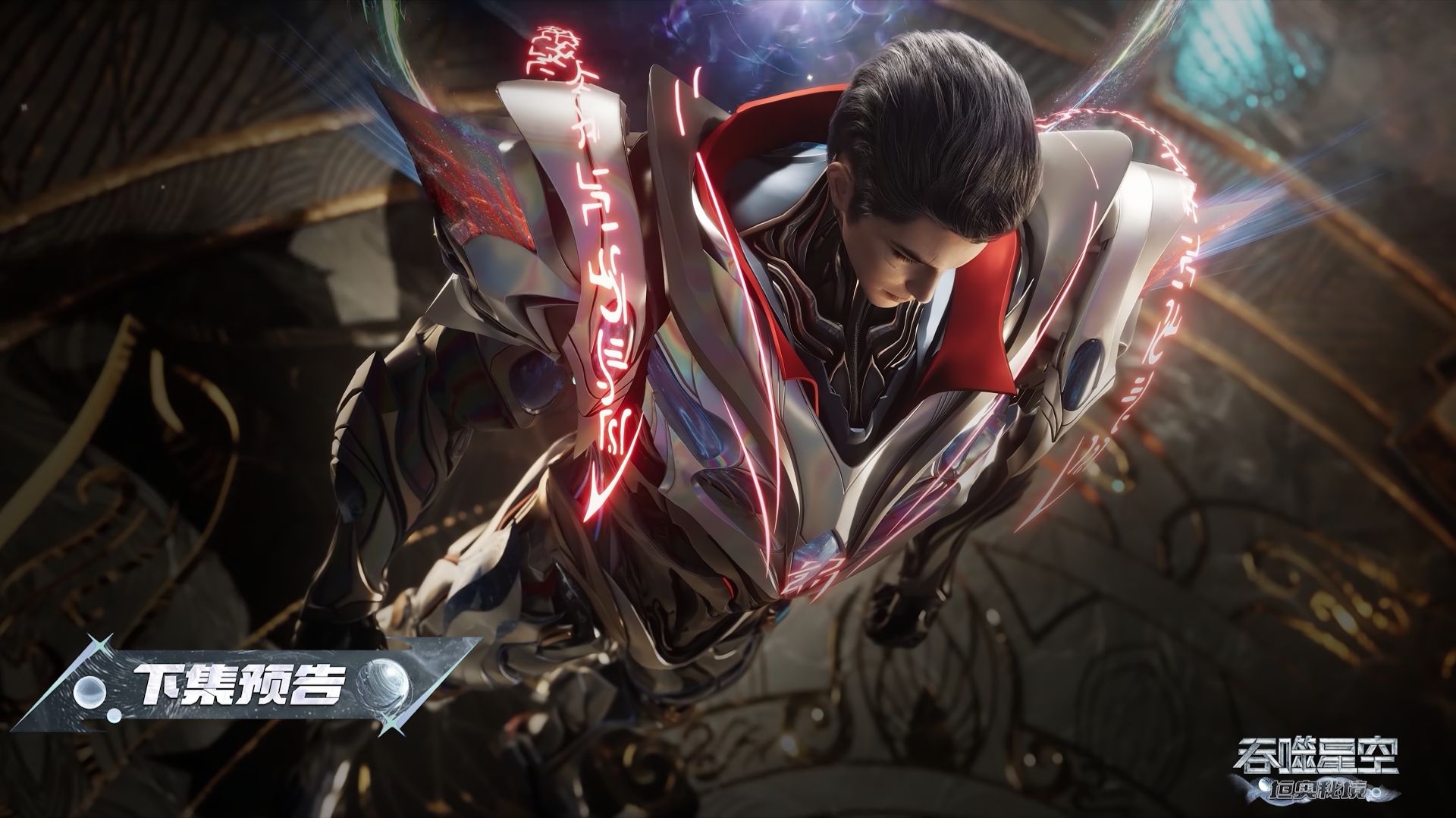 Пожиратель звёзд 220 (превью)