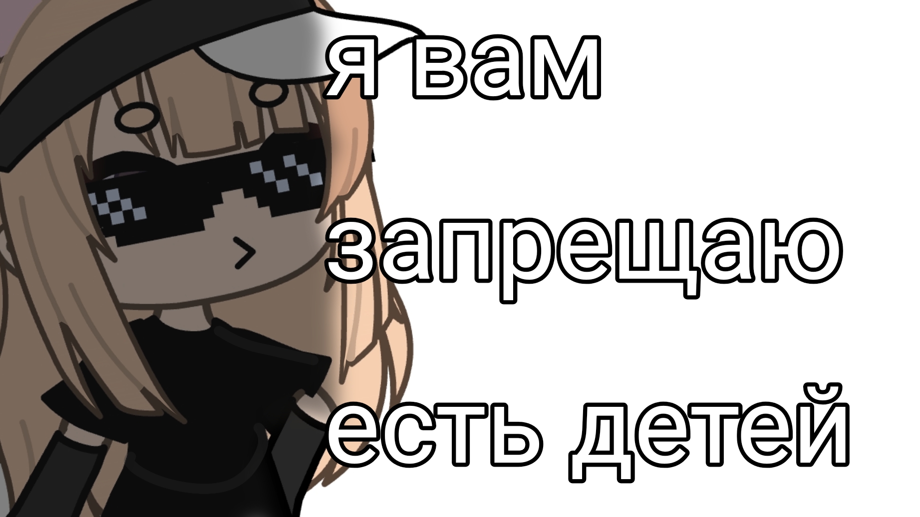 го колабик?((