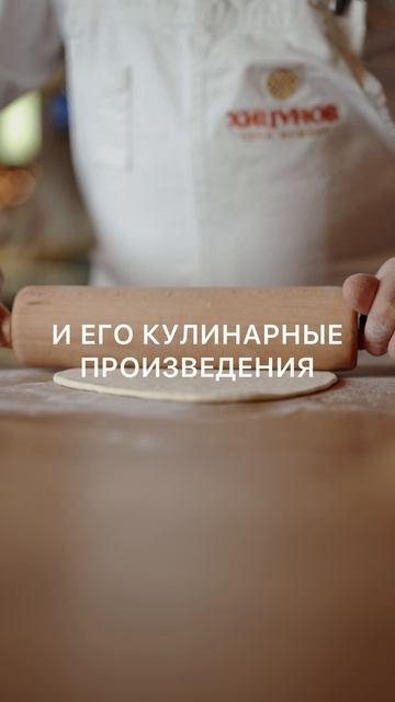 Бренд-шеф «Хицунов» Брайн Диаб и его кулинарные произведения🍕