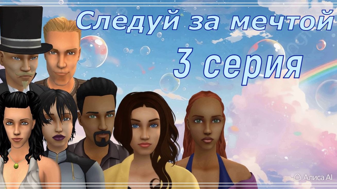 The Sims 2 