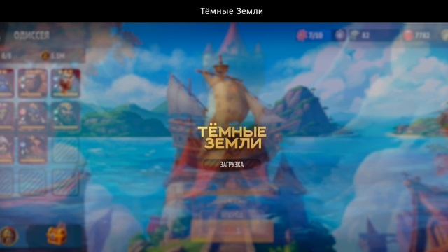 ТУР ПО ОКРЕСТНОСТЯМ №3. СЕЗОН: ЗОЛОТОЙ ХРАМ | ТЁМНЫЕ ЗЕМЛИ