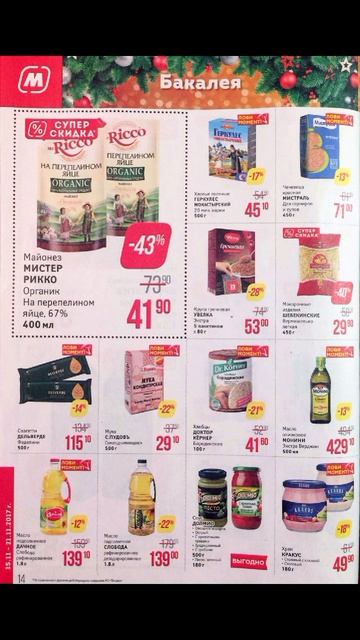 Старые каталоги из сети магазинов 