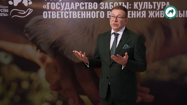 Форум, который объединил всех участников отрасли