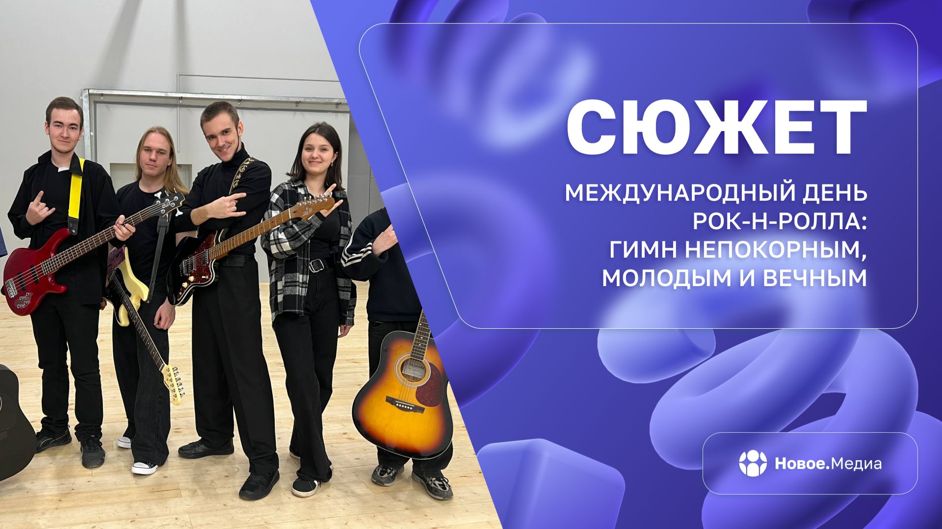 Рок-н-ролл не умер