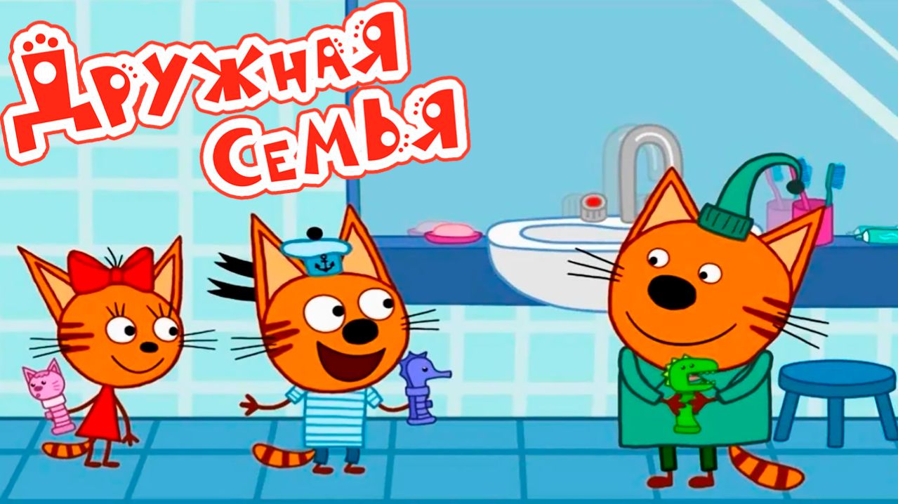 Три Кота Мультфильм | Три кота Мультики для Детей | Сборник Три кота Смотреть