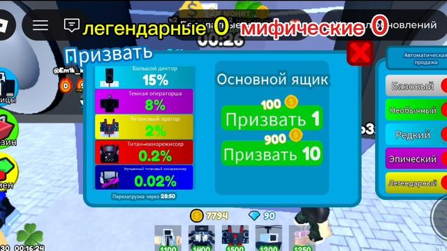 открытие в Legacy ттд