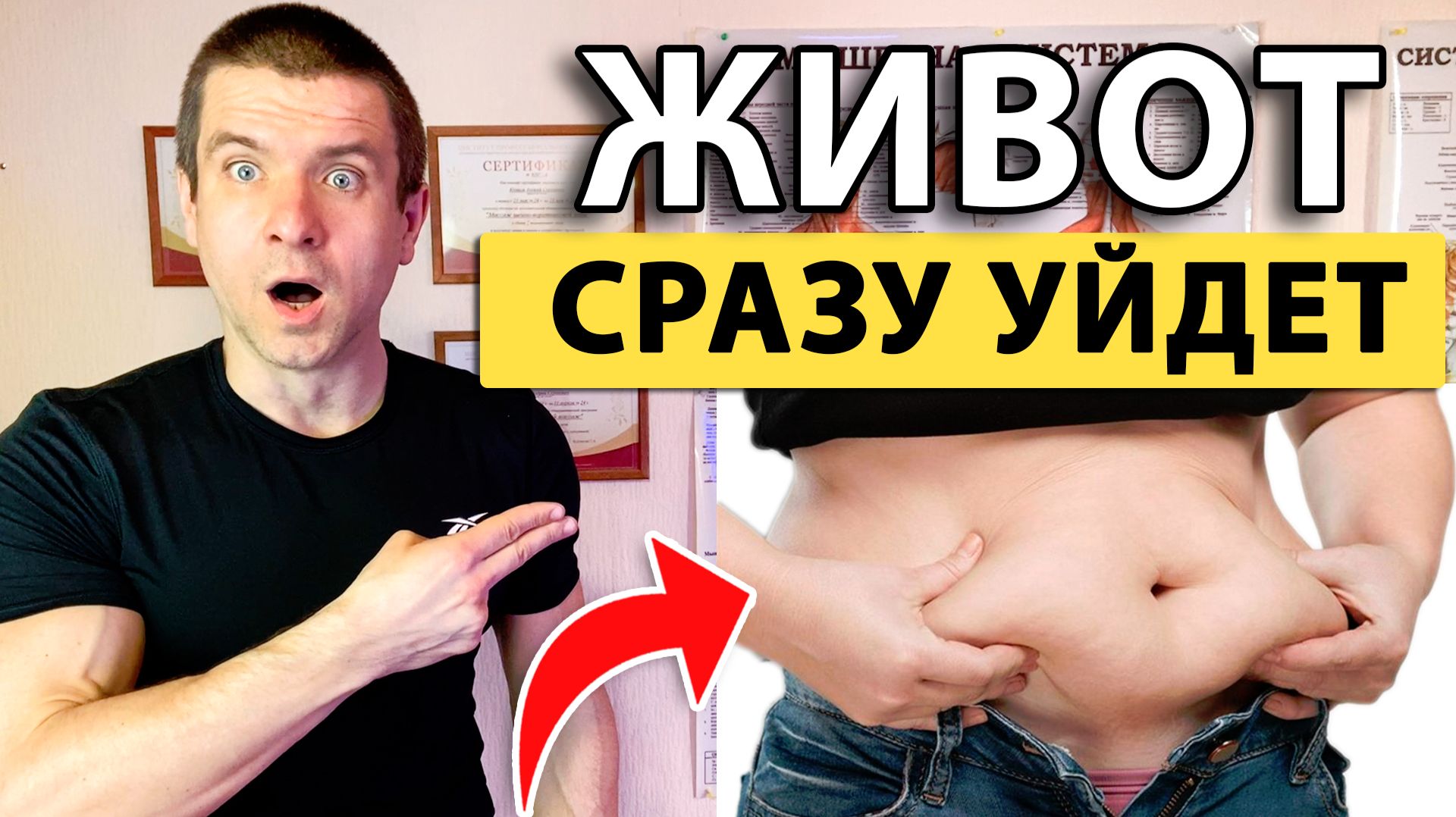 🔥 Как ПРОСТО подтянуть обвисший живот 👍 Как УБРАТЬ  выпирающий живот ✅ Упражнения от Андрея Лопеса