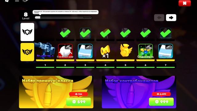 соперники в роблокс