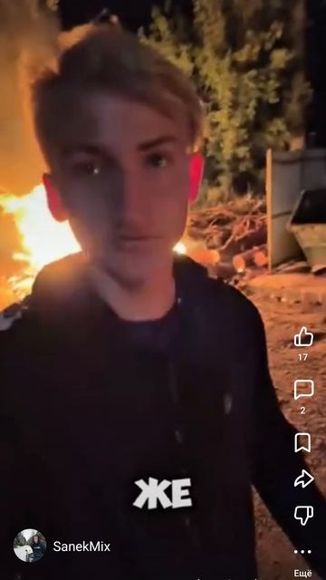 как я попал в пожар