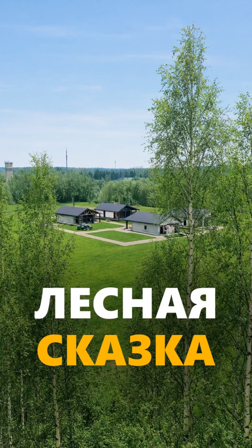 Одноэтажный дом 124 м² в лесу | Семейная ипотека | 30 км от СПб
