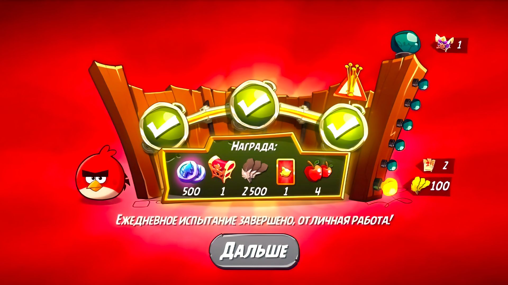 Angry Birds 2. Разгром Реда 13.04.2026 АВ2 /AB2