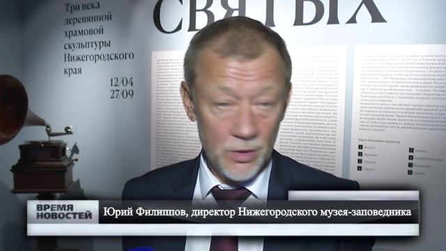 Глеб Никитин и митрополит Георгий открыли выставку «Собор Святых»