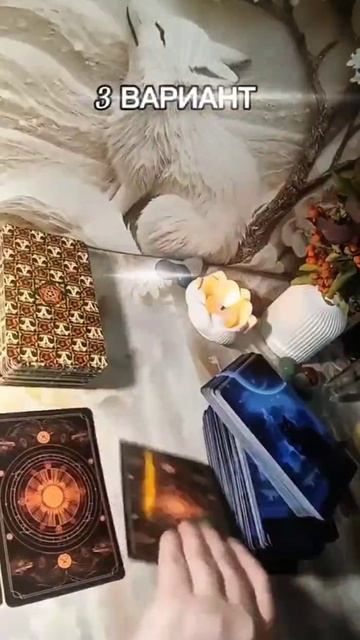 Послание карт вам на 13.04.26