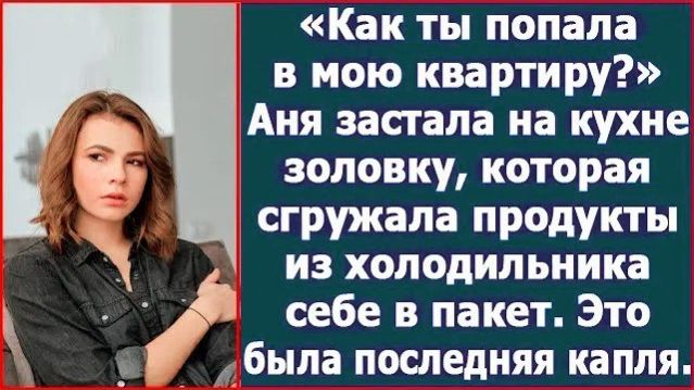 Истории из жизни|Как ты попала в мою|Аудио рассказы|Аудиокниги слушать онлайн|Жизненные истории