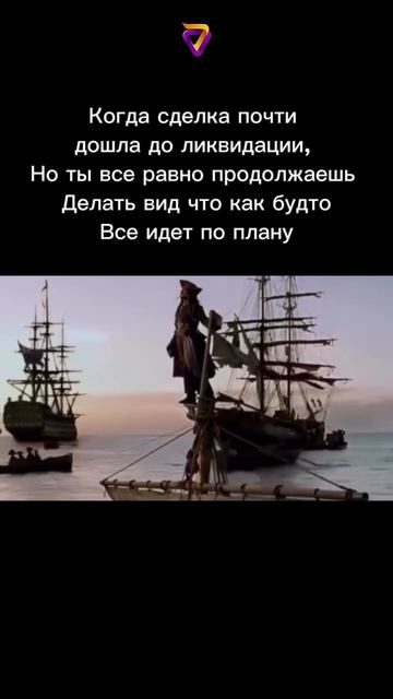 Главное делать вид, что все происходящее - часть торговой стратегии