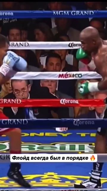 Флойд Мейвезер показал, как надо 👏