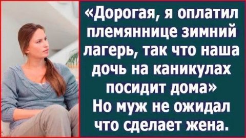 Истории из жизни|Дорогая, я оплатил|Аудио рассказы|Аудиокниги слушать онлайн|Жизненные истории