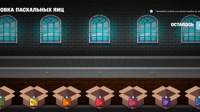 6.часть Квесты Пасха на Родине рп