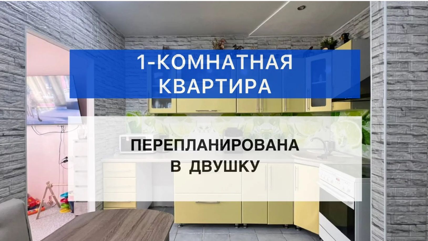 Высоцкого 7/ 39,5 кв.м./ этаж 1