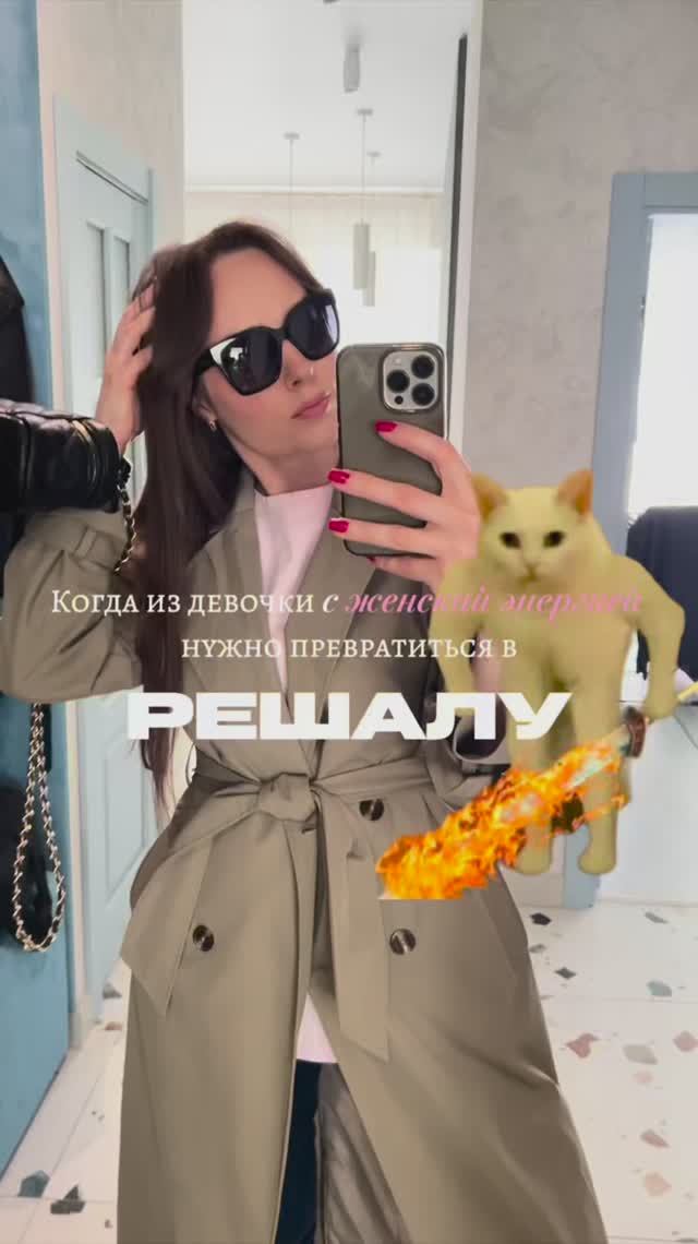 Женская энергия бессильна против санкций и блокировок #женскаяэнергия #психологиякризиса #психология