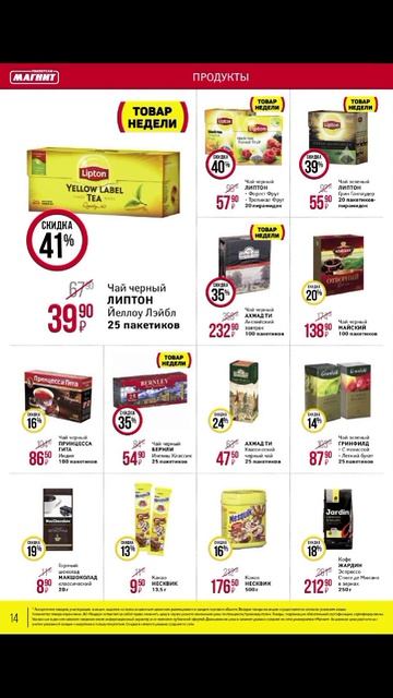 Старые каталоги из сети магазинов 