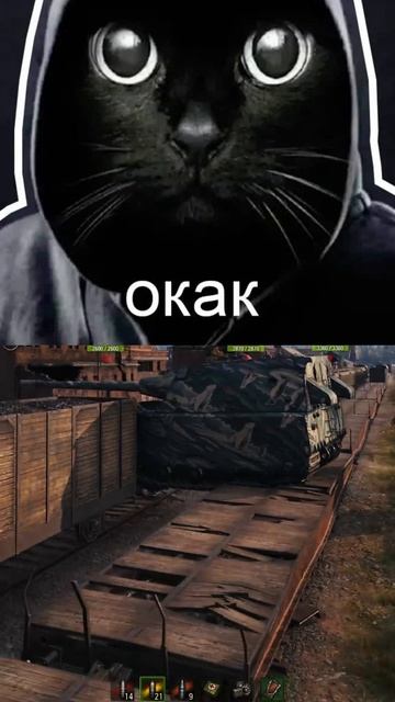 Штуг маус , ты как сюда забрался