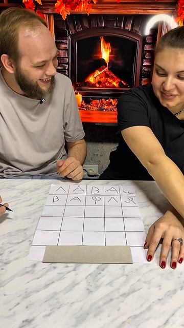 Угадай слово