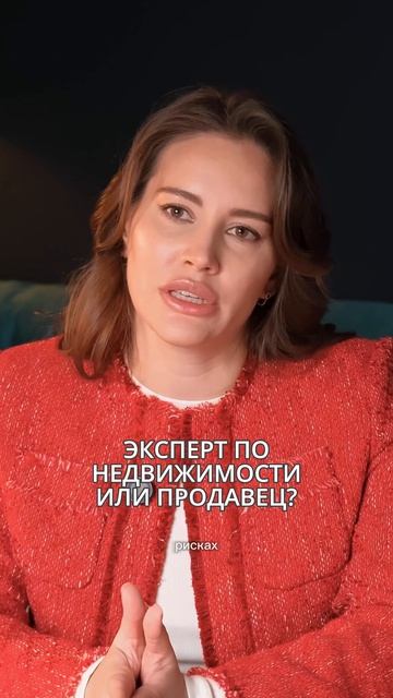 Как понять, что перед вами эксперт по недвижимости, а не просто продавец