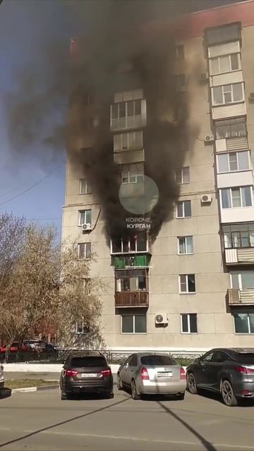 Балкон полыхает в доме по Советской, 87. Курган 13.04.2026
