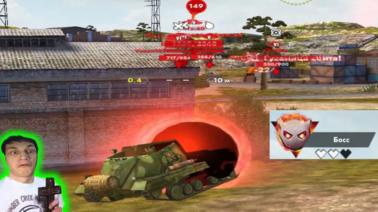 Стал Боссом на Конноре Гневном и поплатился в Мир Танков Блиц - Приколы Фейлы Баги Tanks Реакция